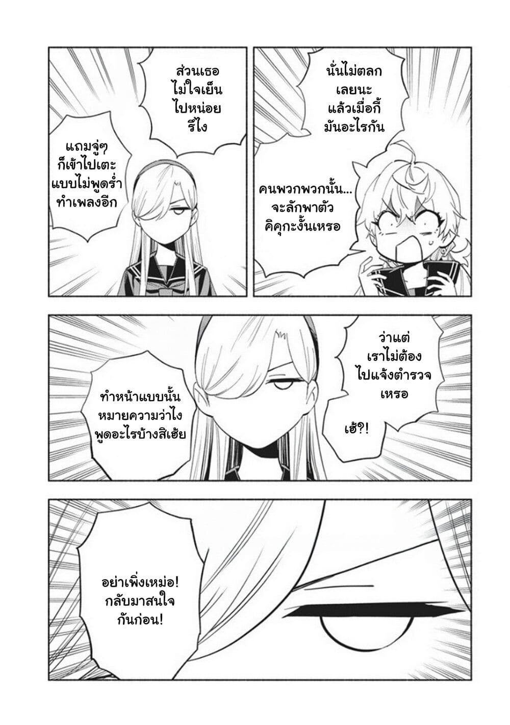 Outreijou page 4