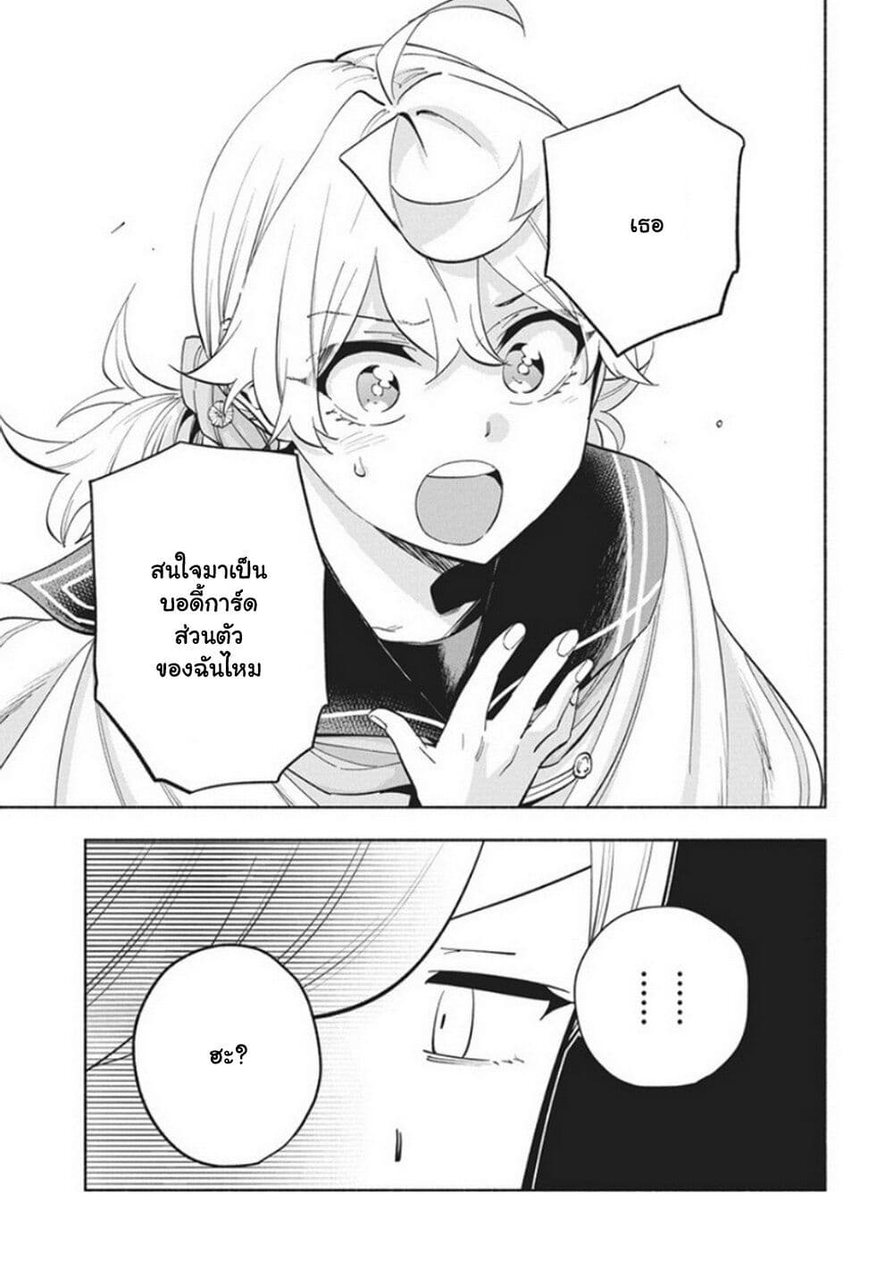 Outreijou page 6