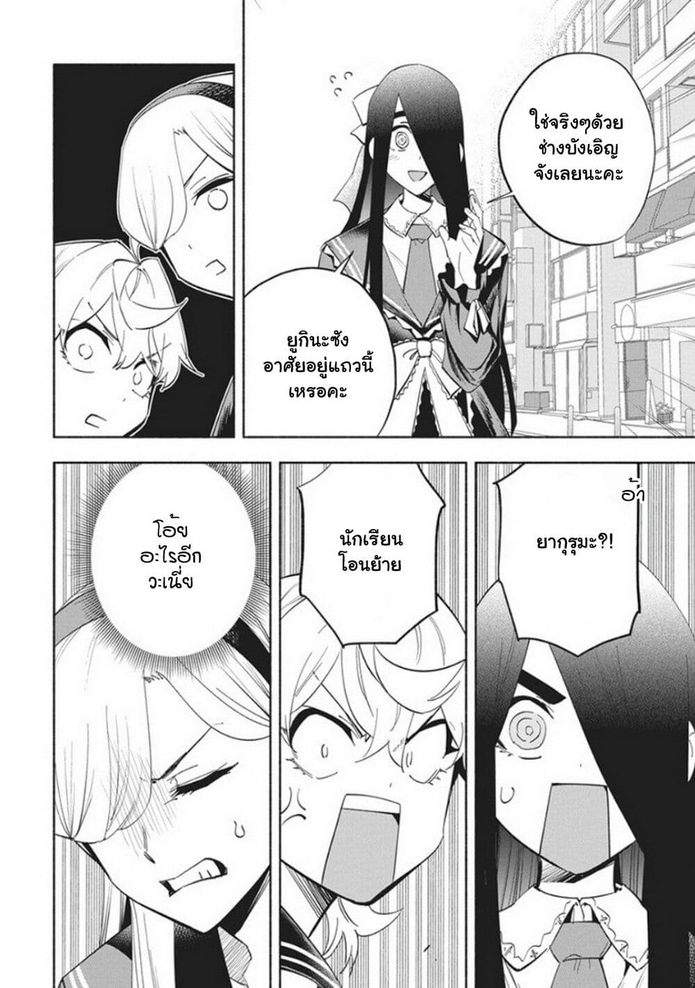 Outreijou page 9