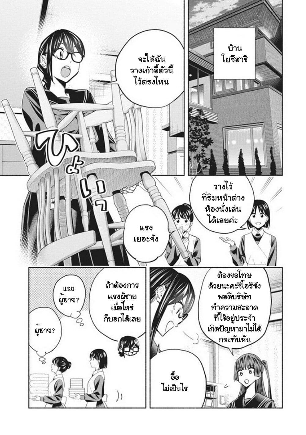 Outreijou page 10