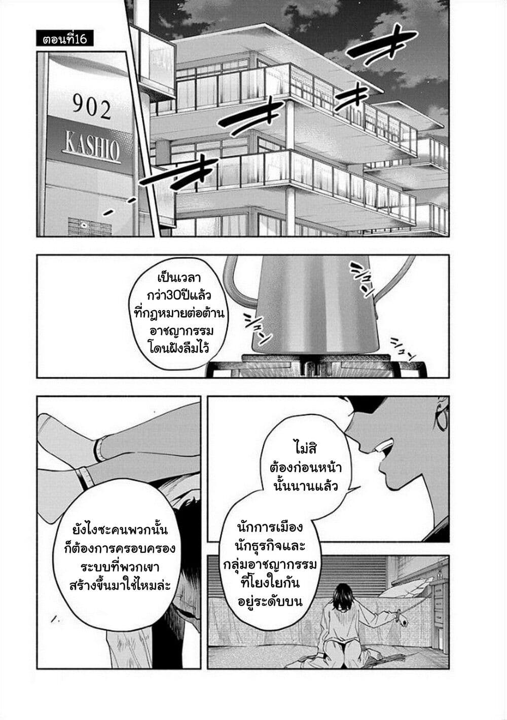 Outreijou page 2