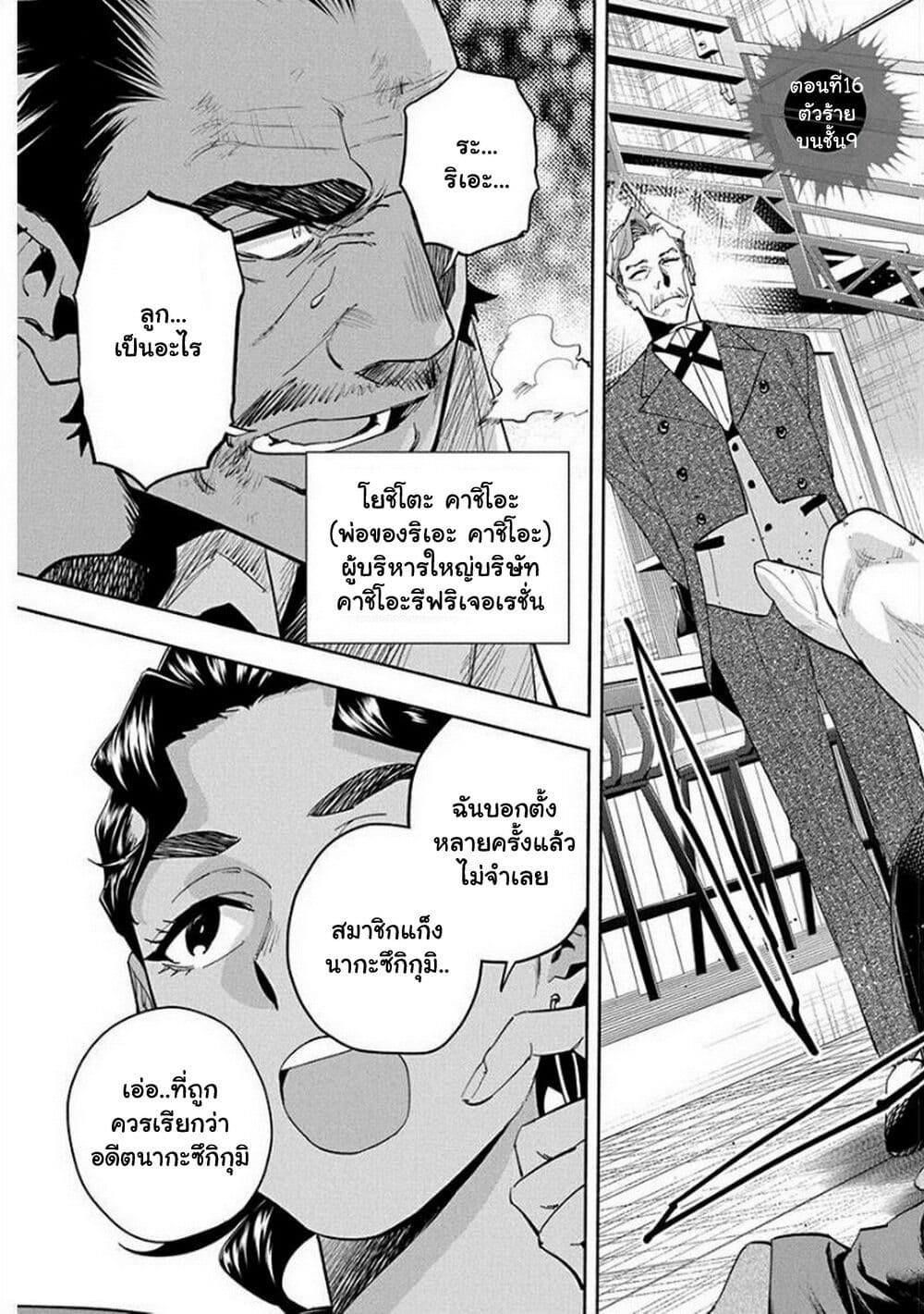 Outreijou page 4