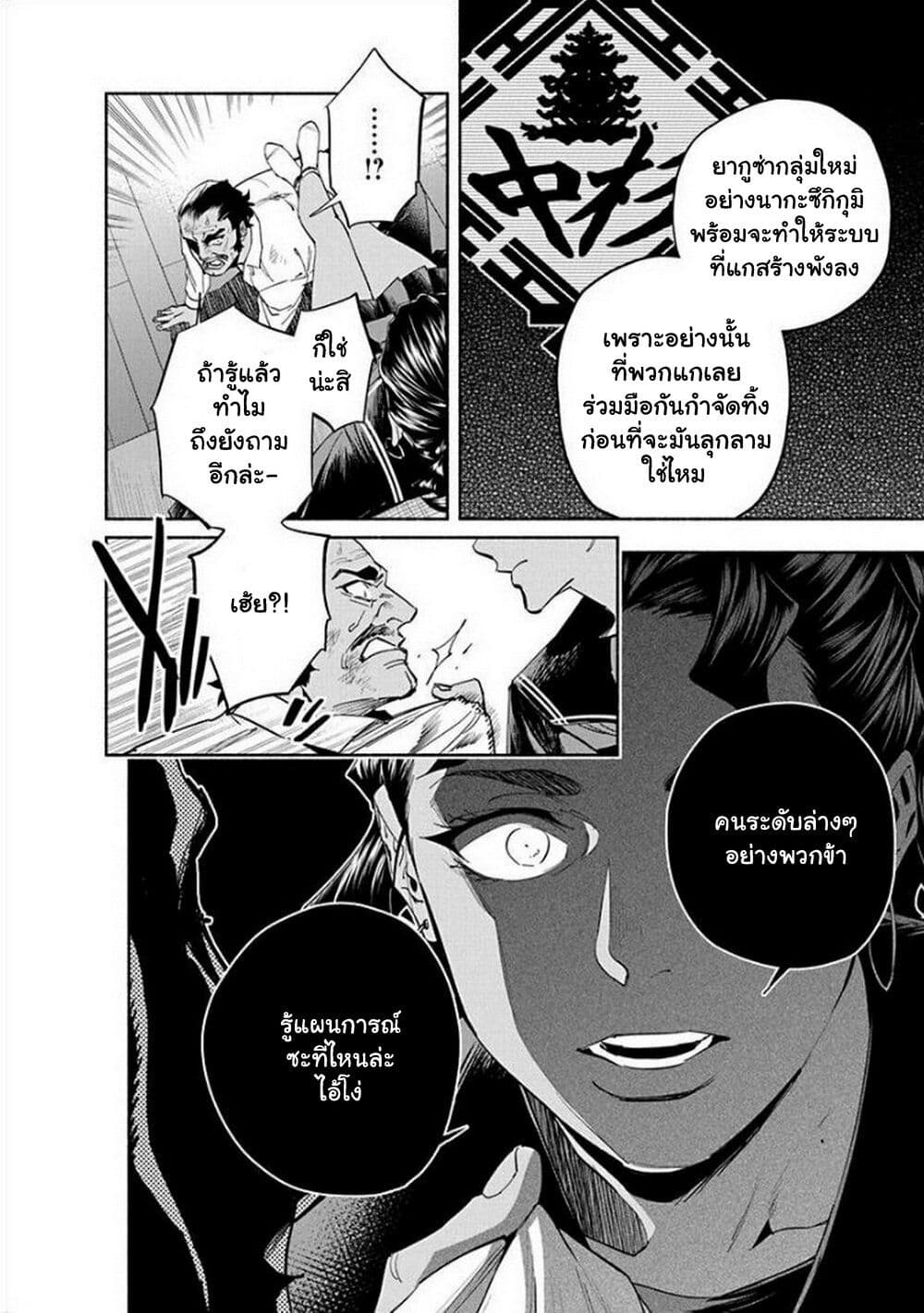 Outreijou page 5