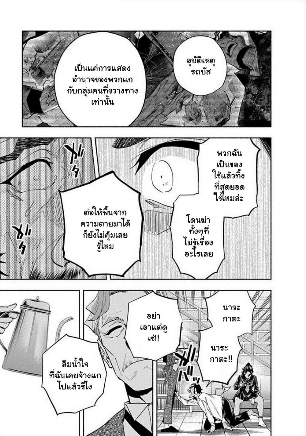 Outreijou page 6