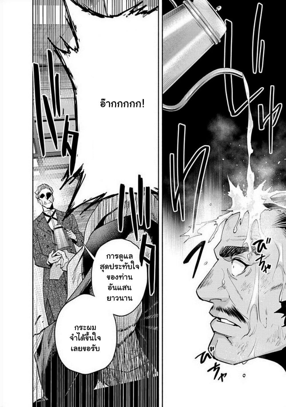 Outreijou page 7