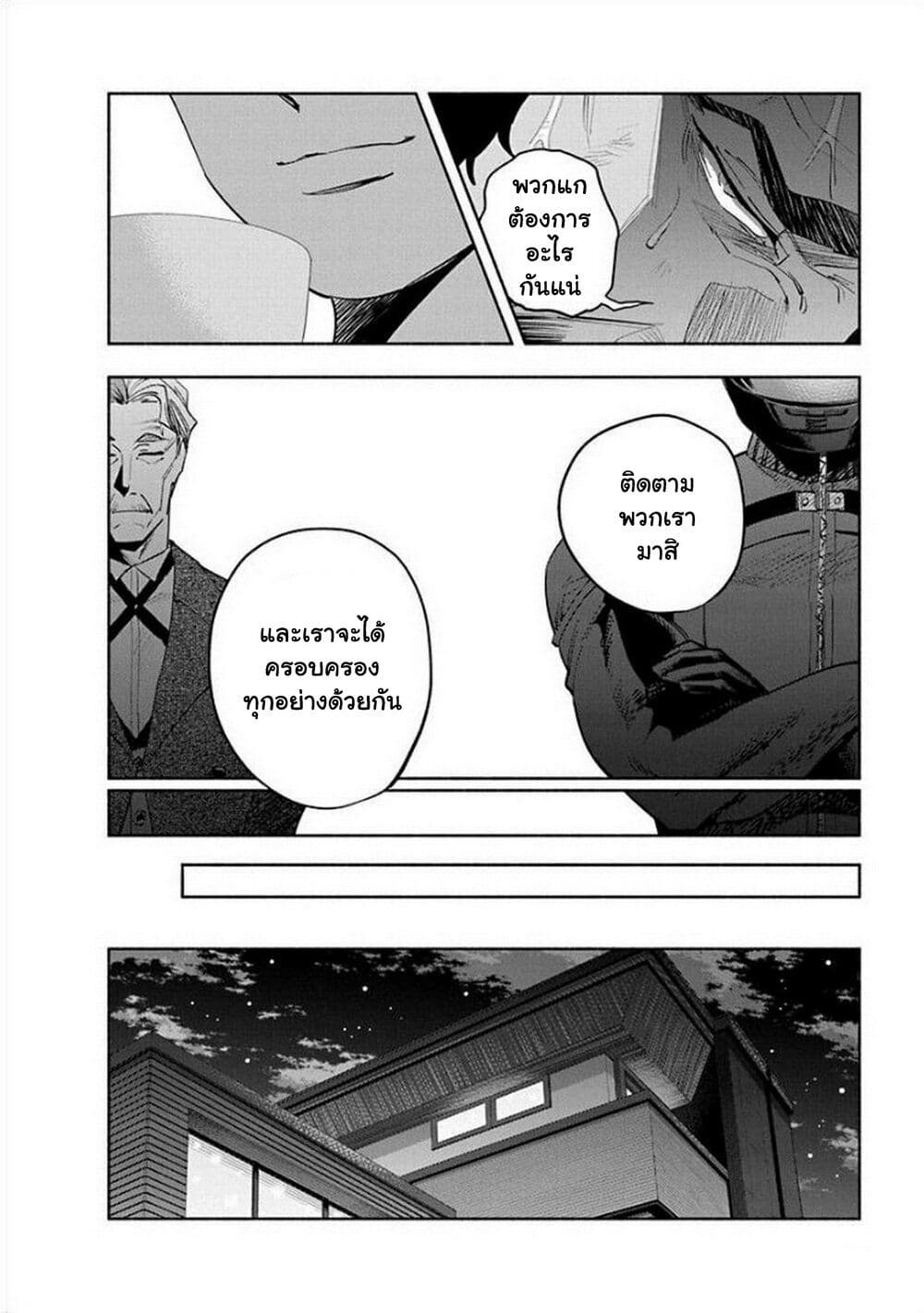 Outreijou page 9