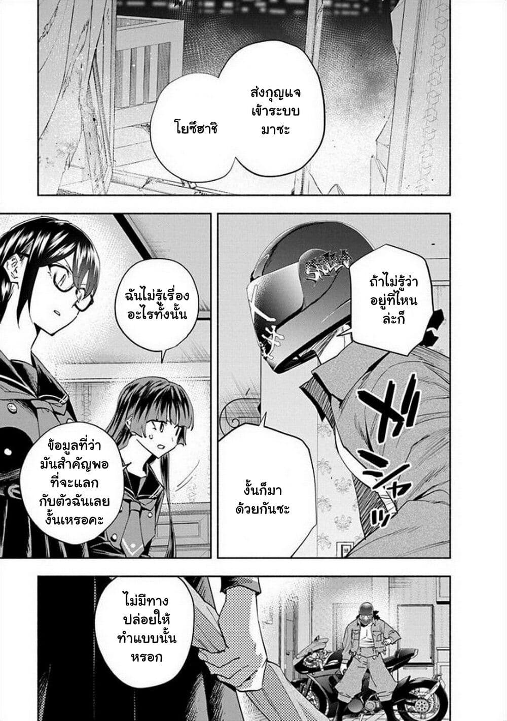 Outreijou page 2