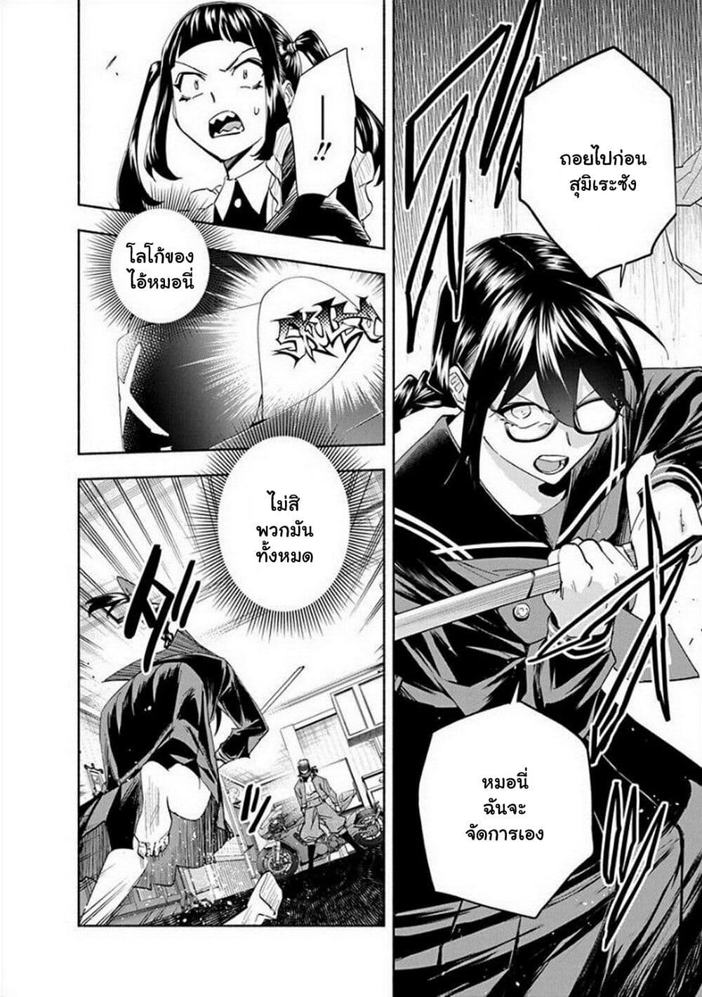 Outreijou page 3