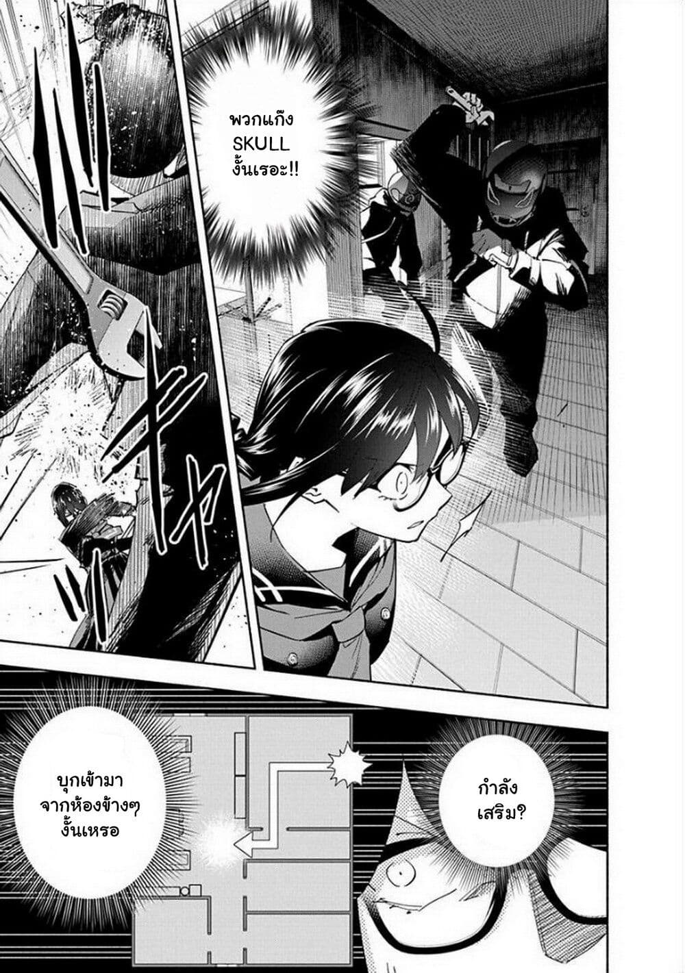Outreijou page 4