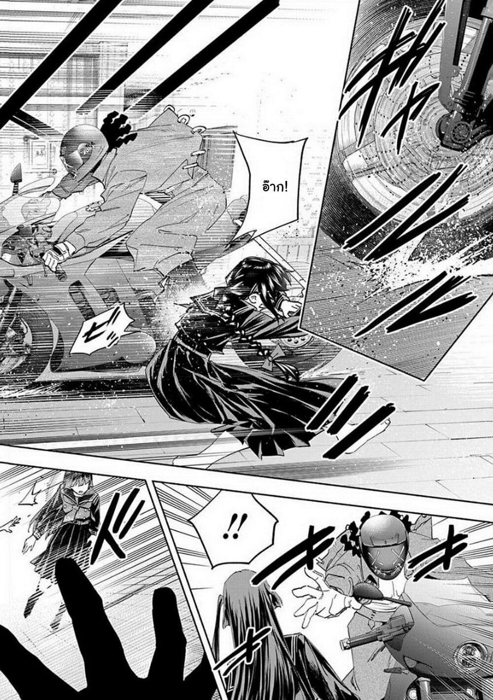 Outreijou page 5
