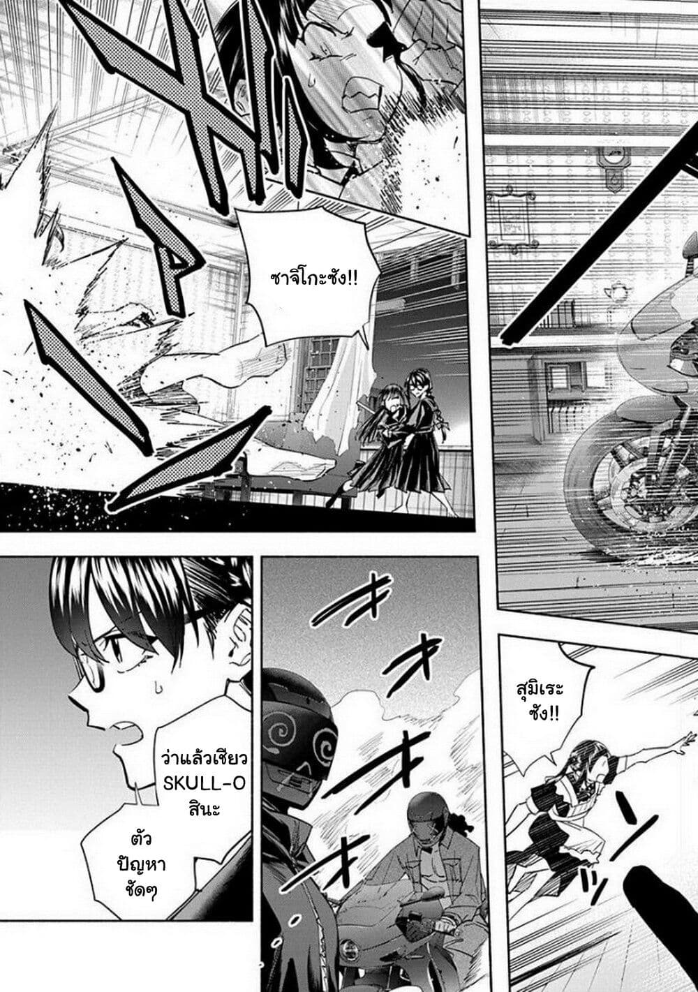 Outreijou page 6