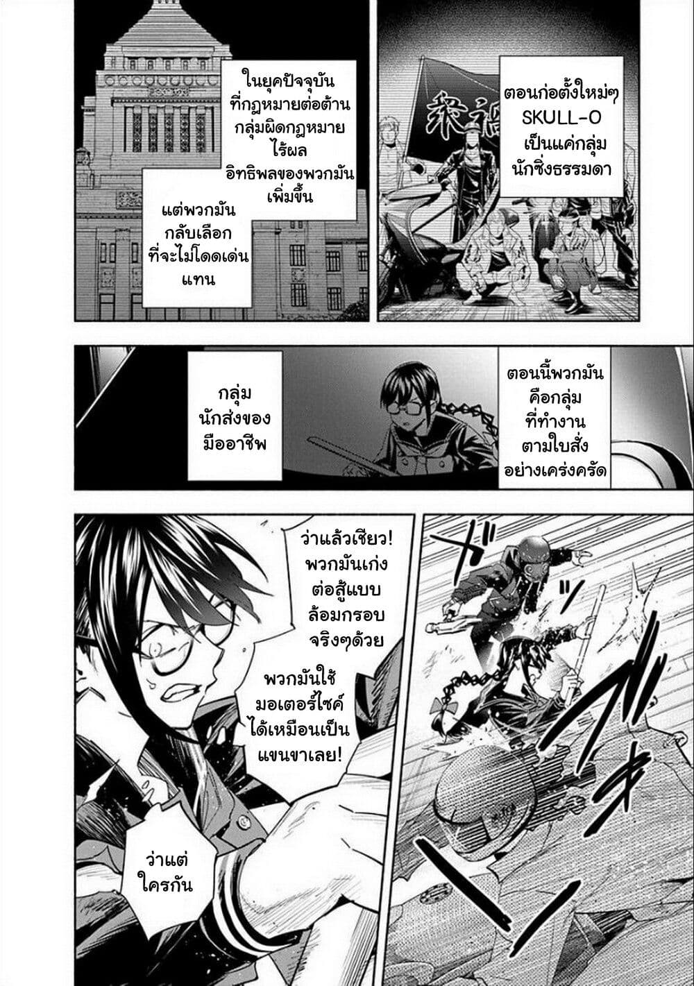 Outreijou page 7