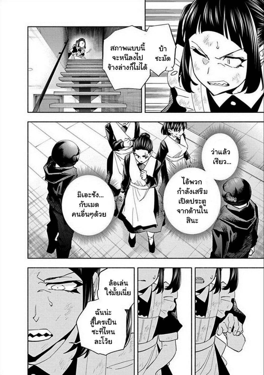 Outreijou page 9