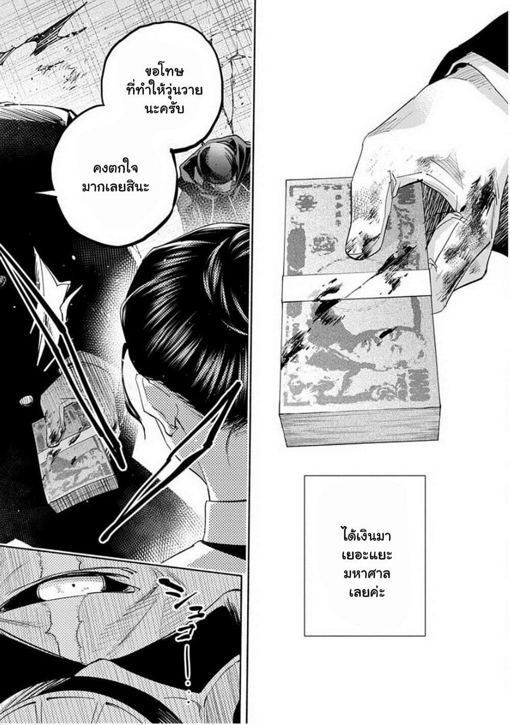 Outreijou page 3
