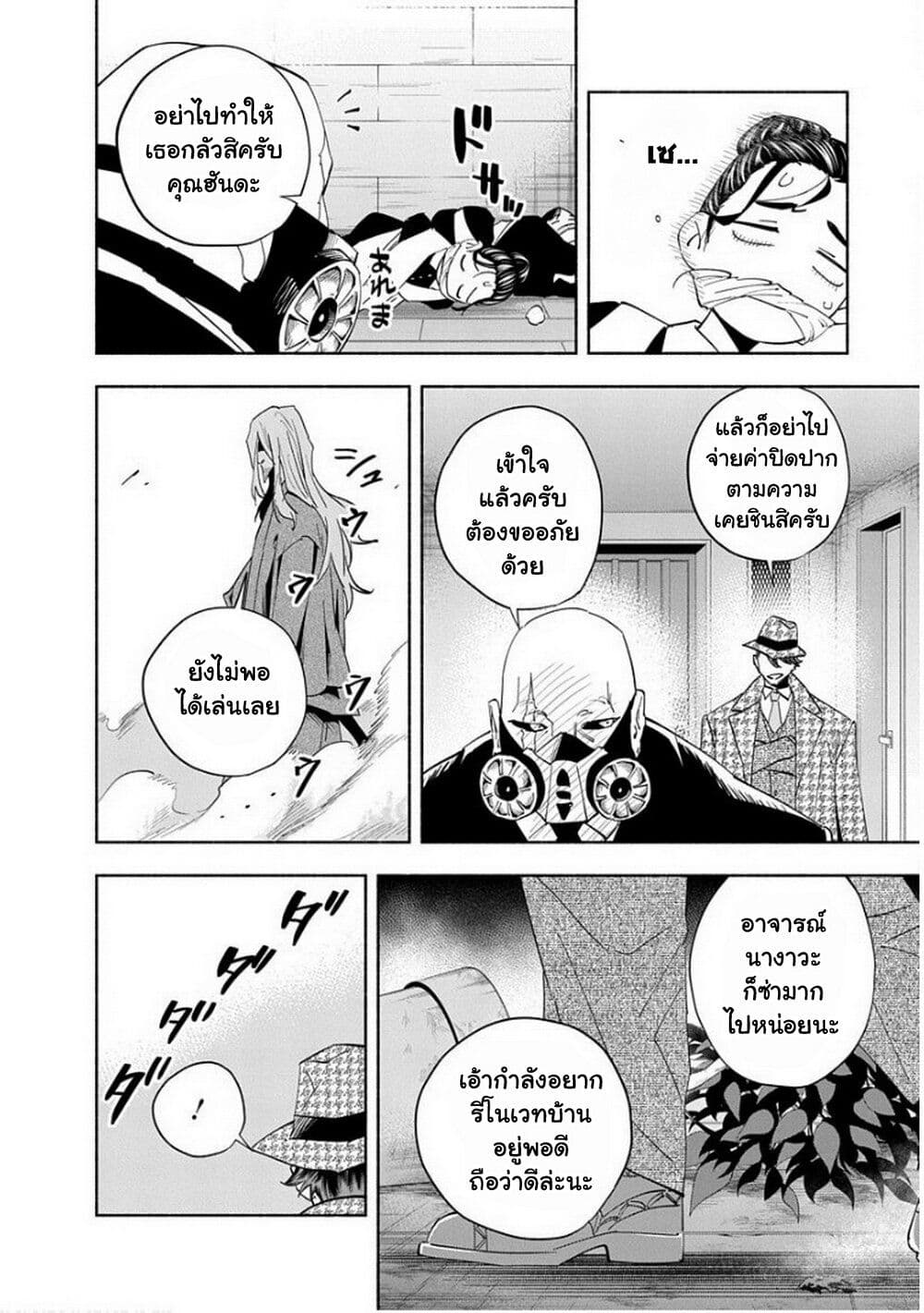 Outreijou page 5