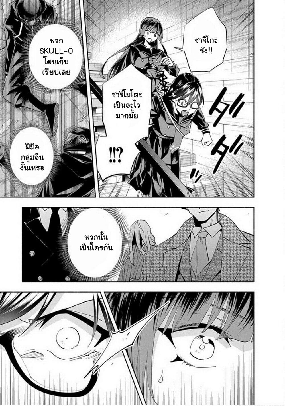 Outreijou page 6