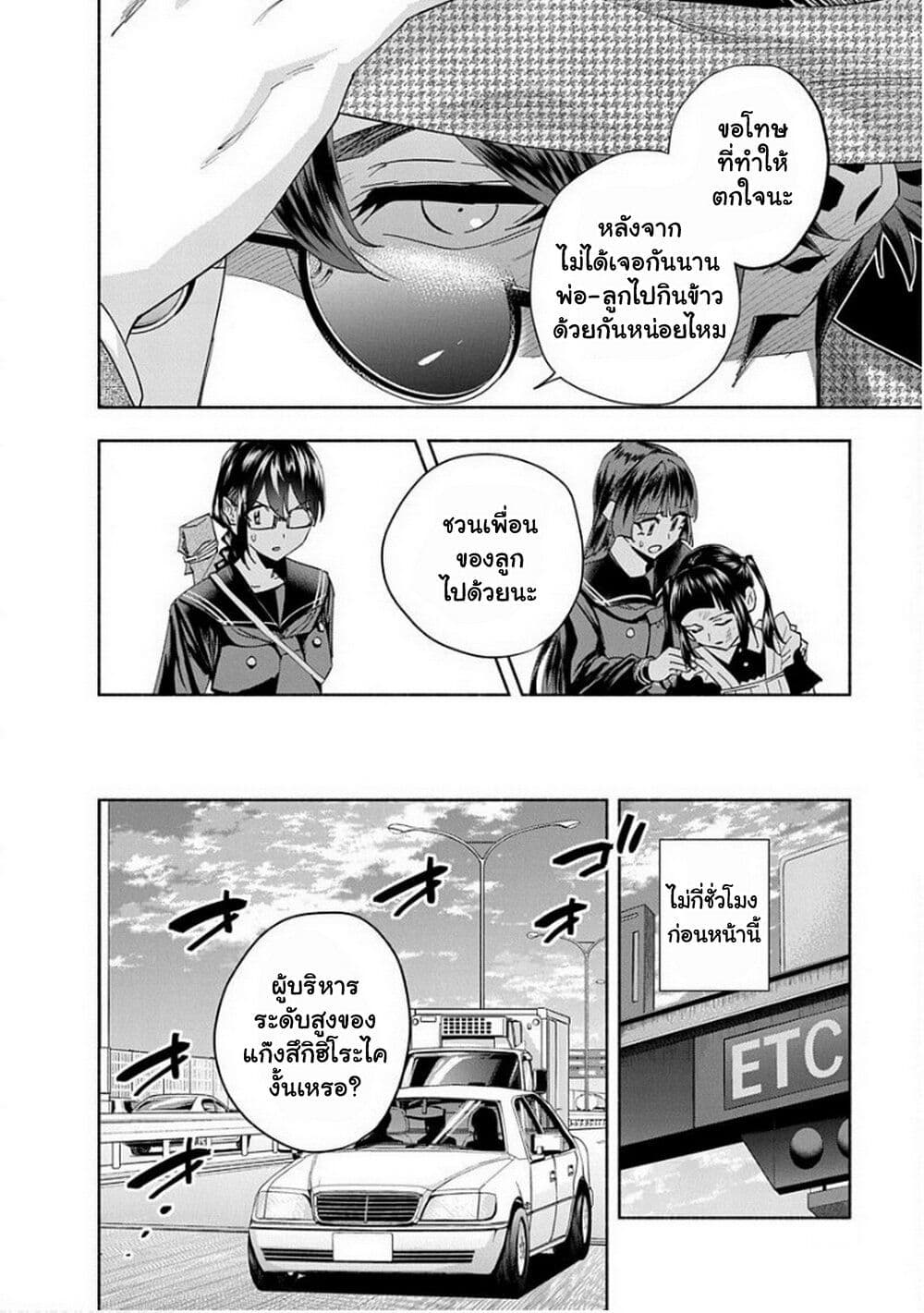 Outreijou page 9