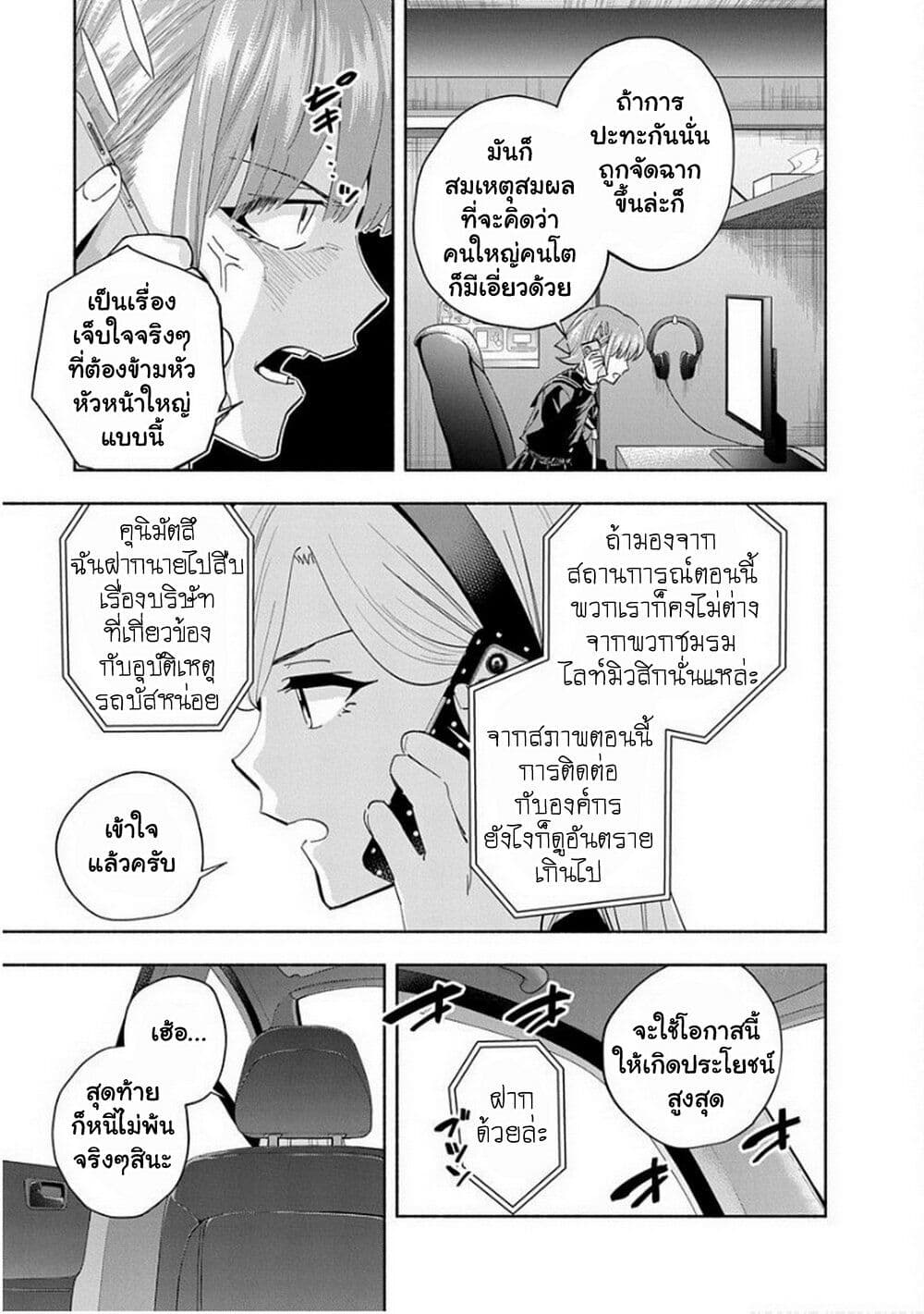 Outreijou page 10