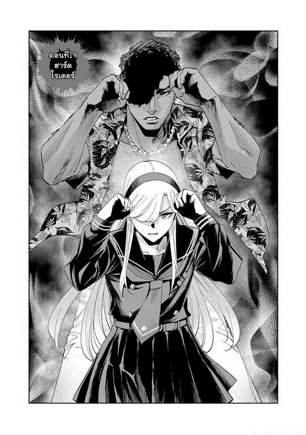 Outreijou page 1