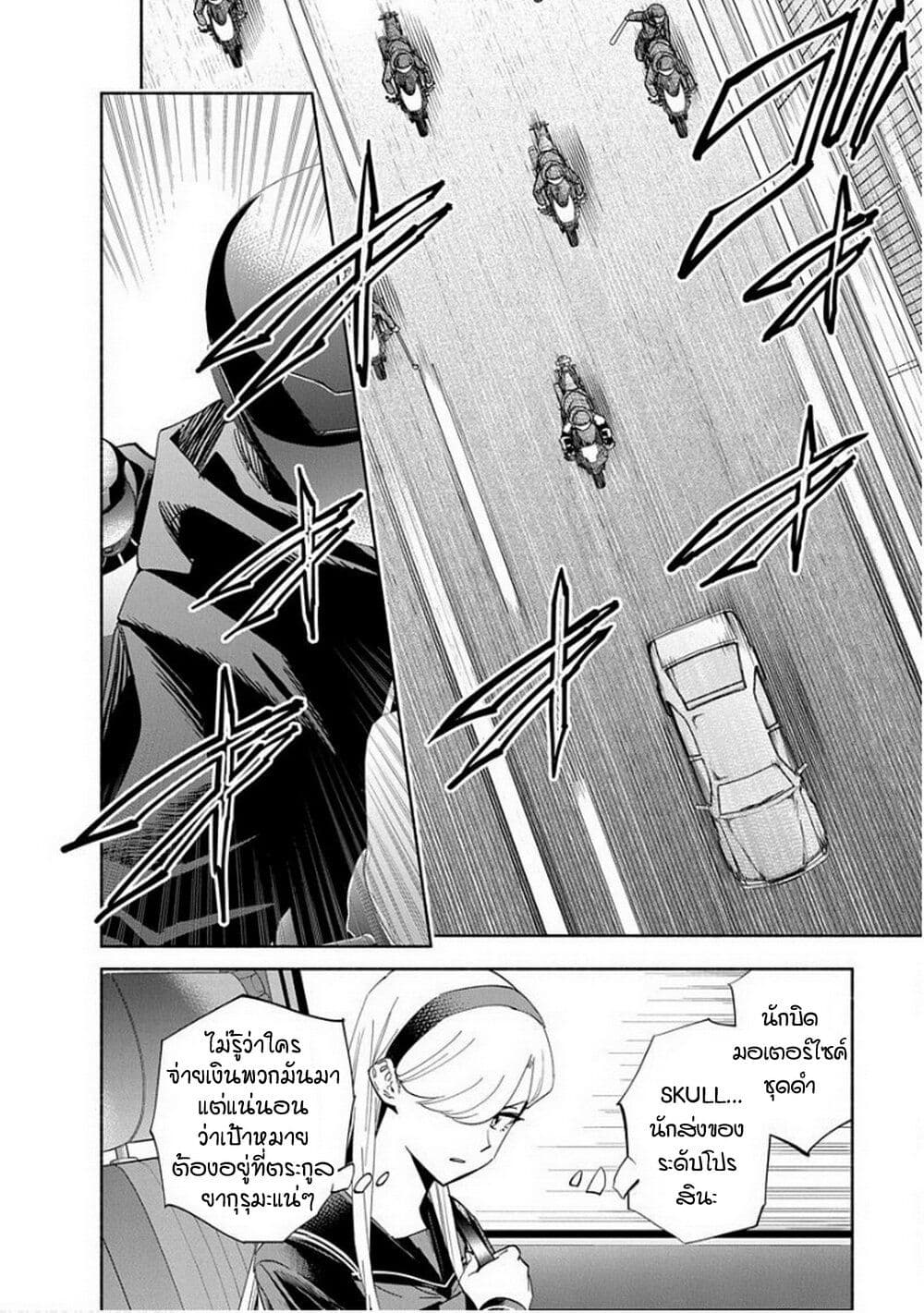 Outreijou page 2