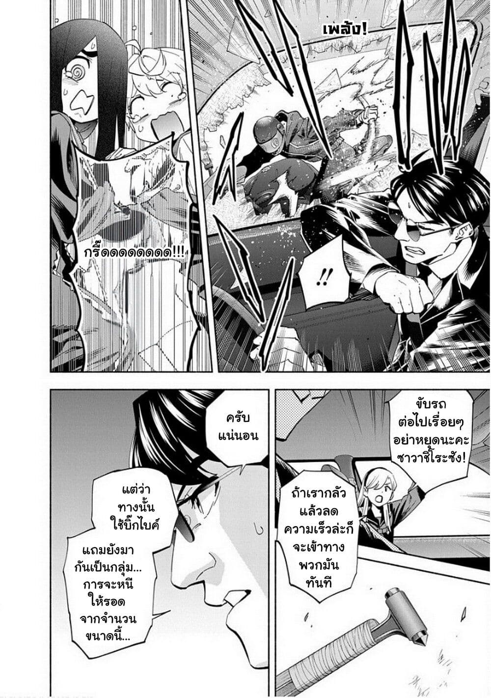 Outreijou page 4