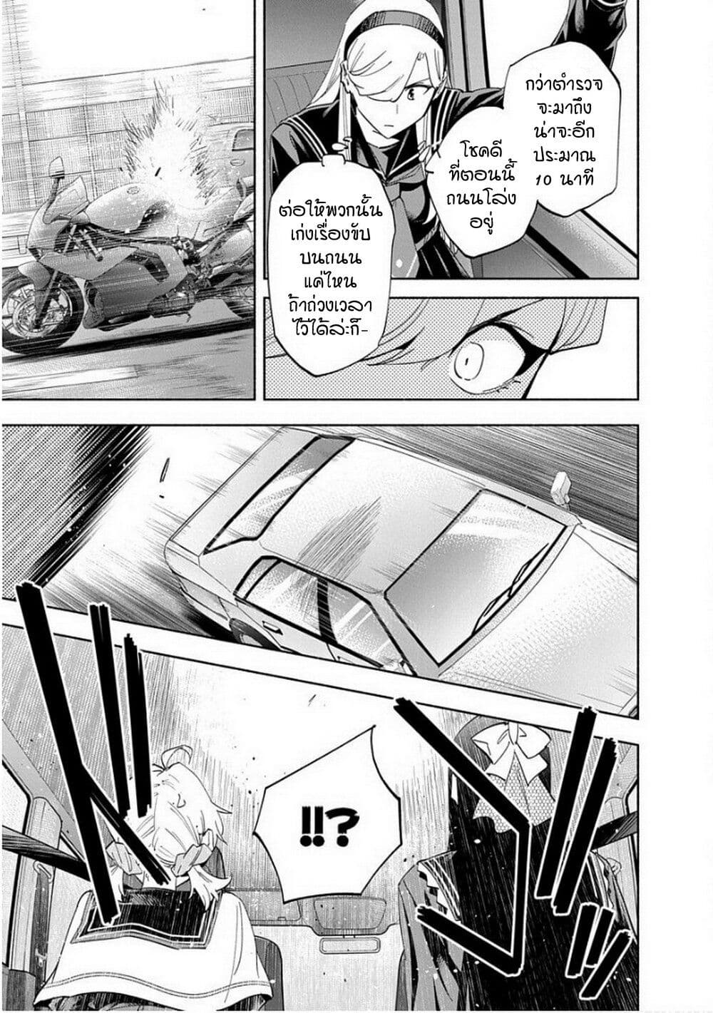 Outreijou page 5