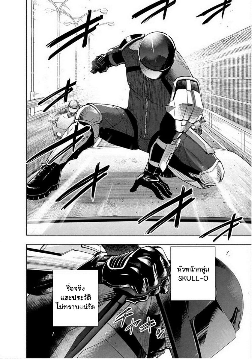 Outreijou page 6