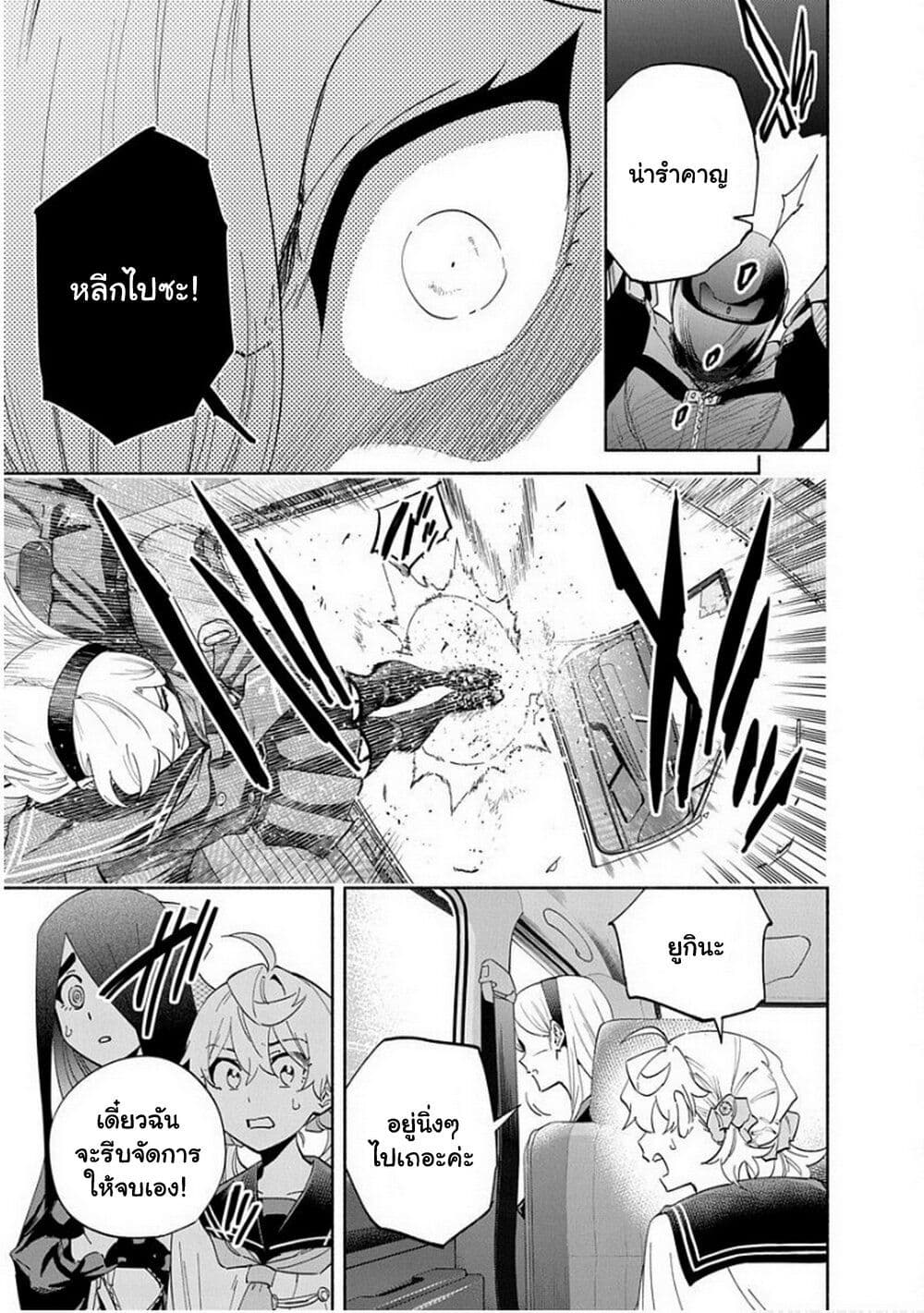 Outreijou page 9
