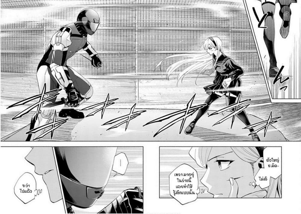 Outreijou page 10