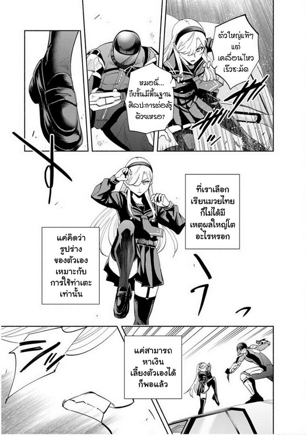 Outreijou page 12