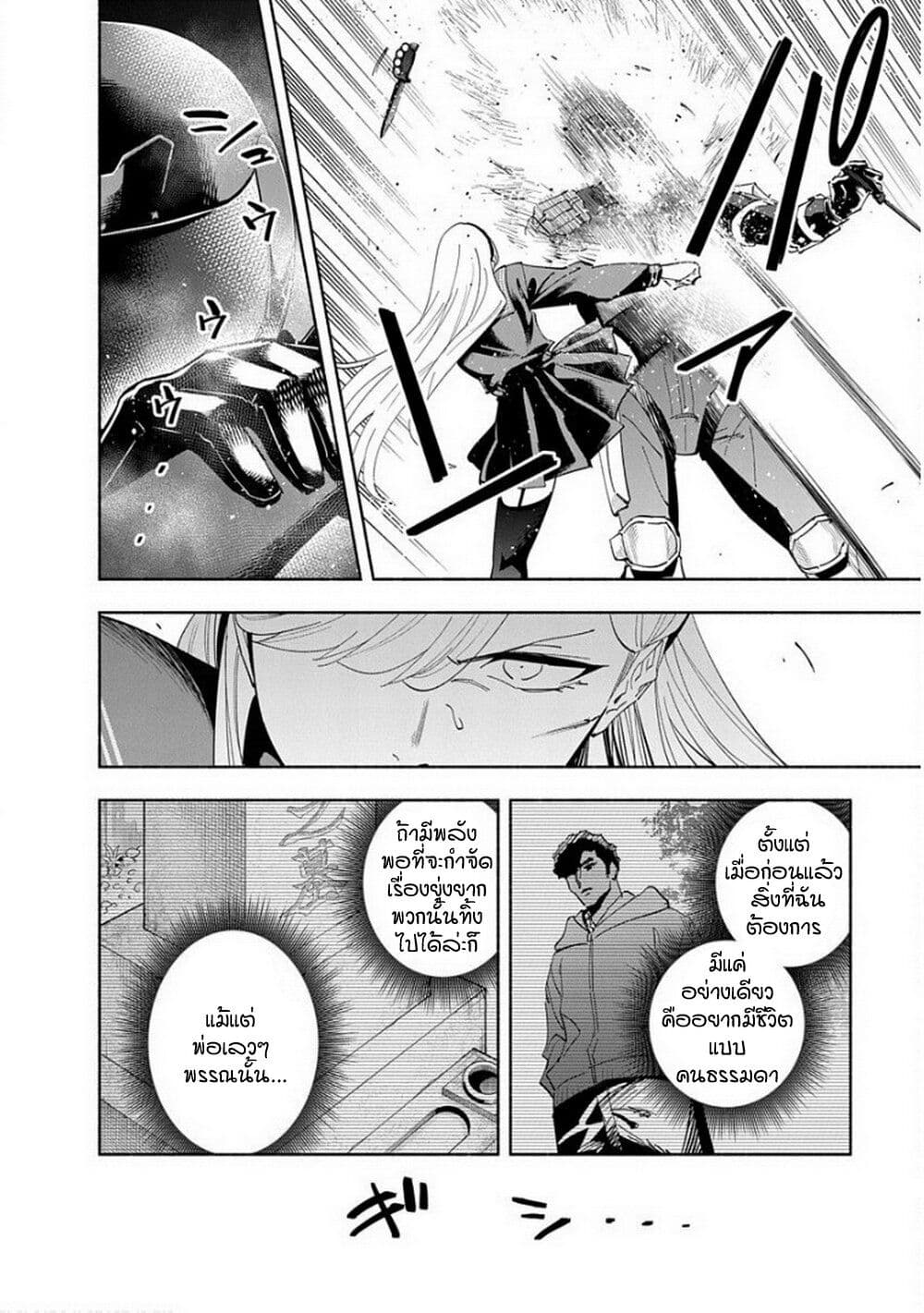 Outreijou page 13