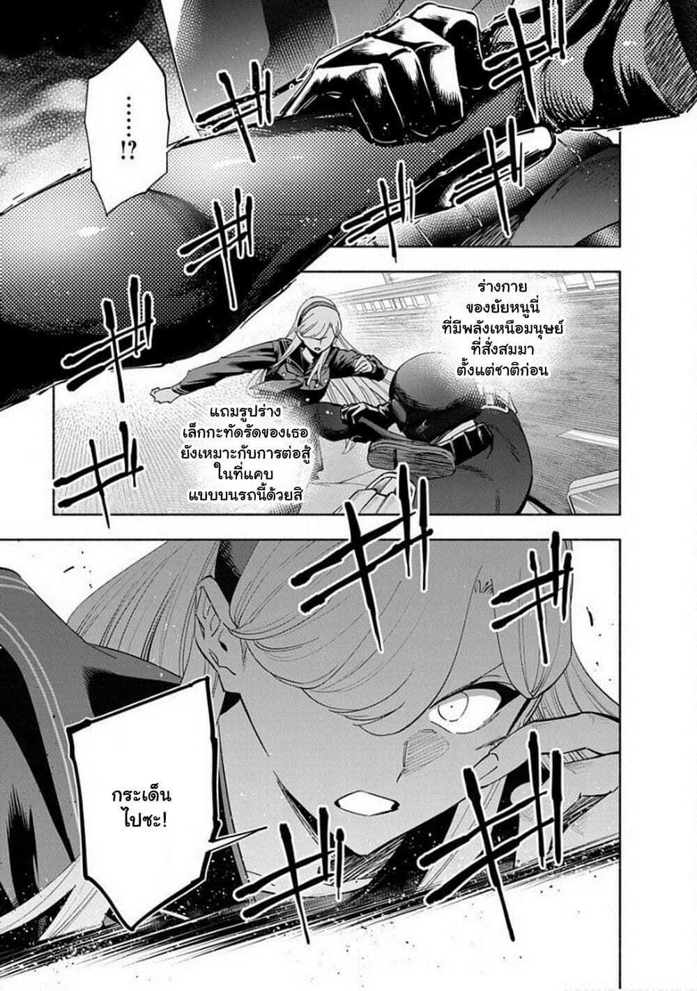 Outreijou page 14