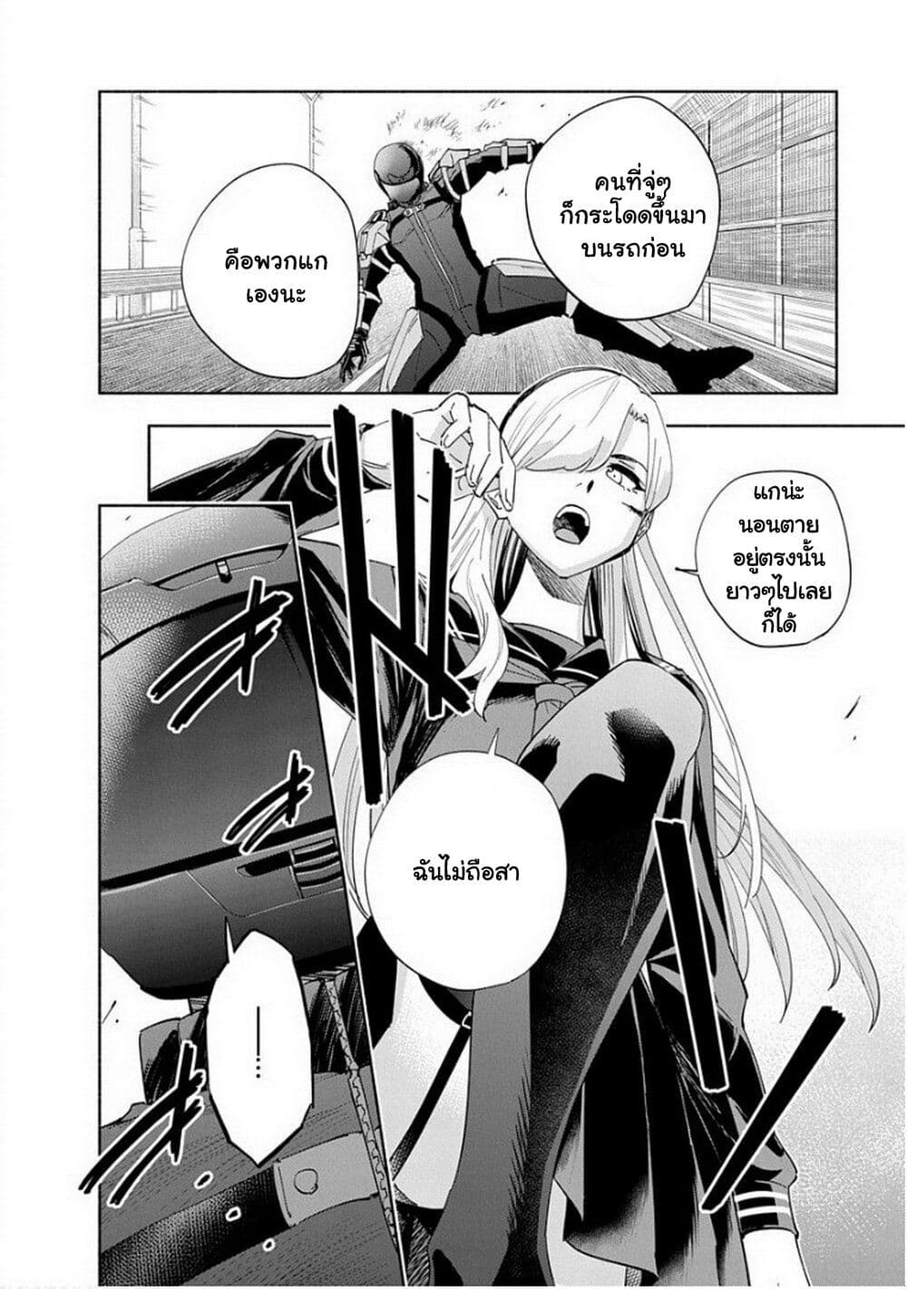 Outreijou page 16