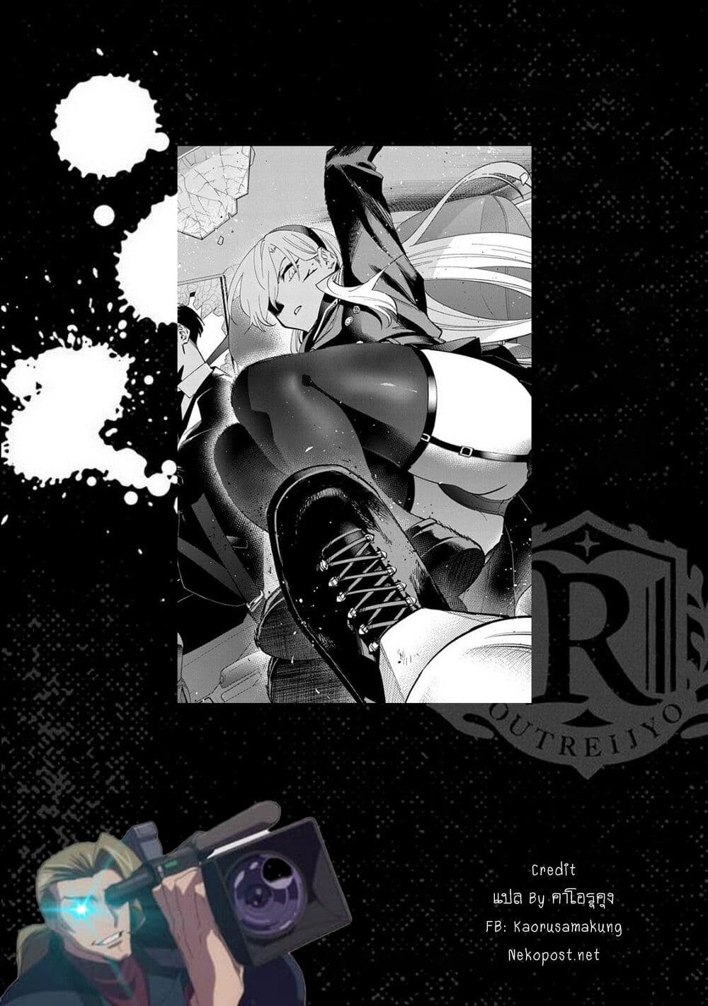 Outreijou page 17