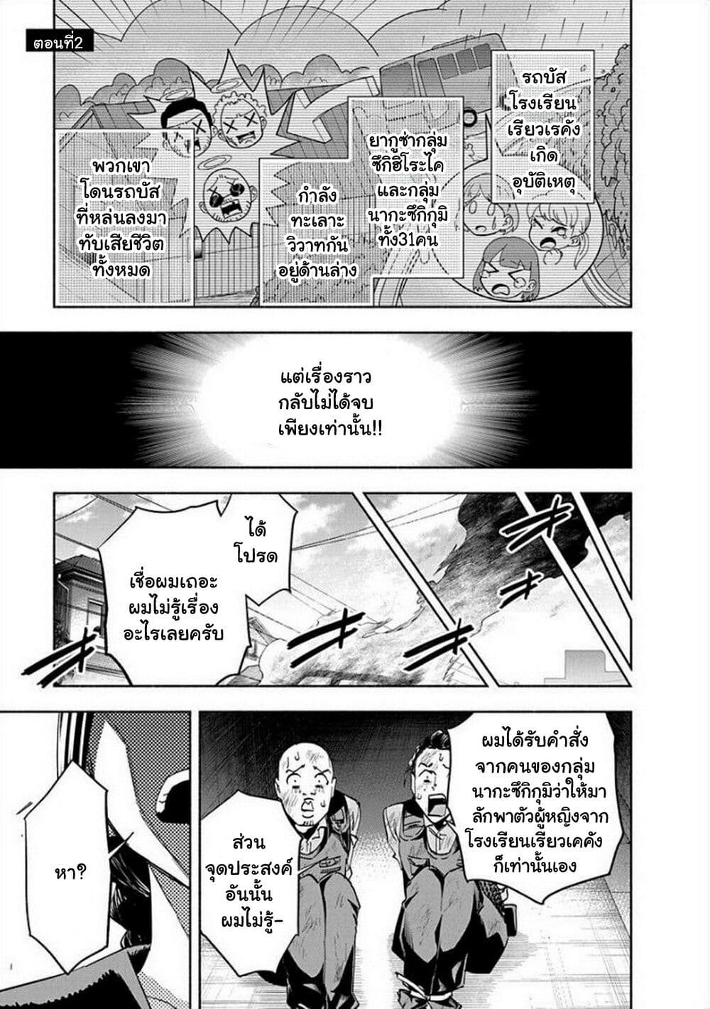Outreijou page 2