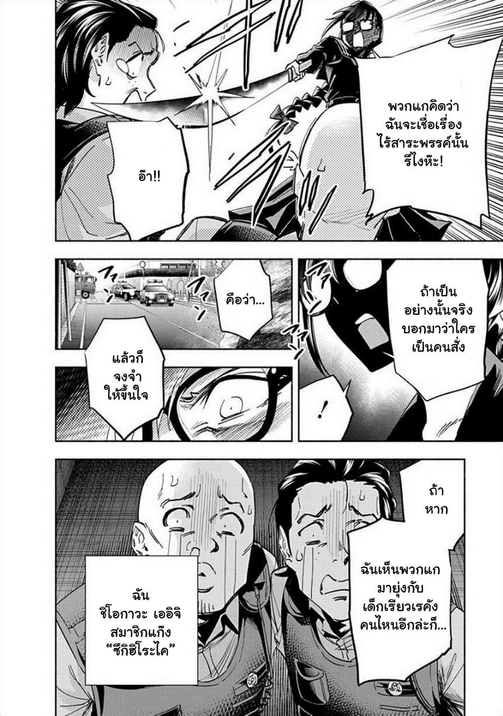 Outreijou page 3