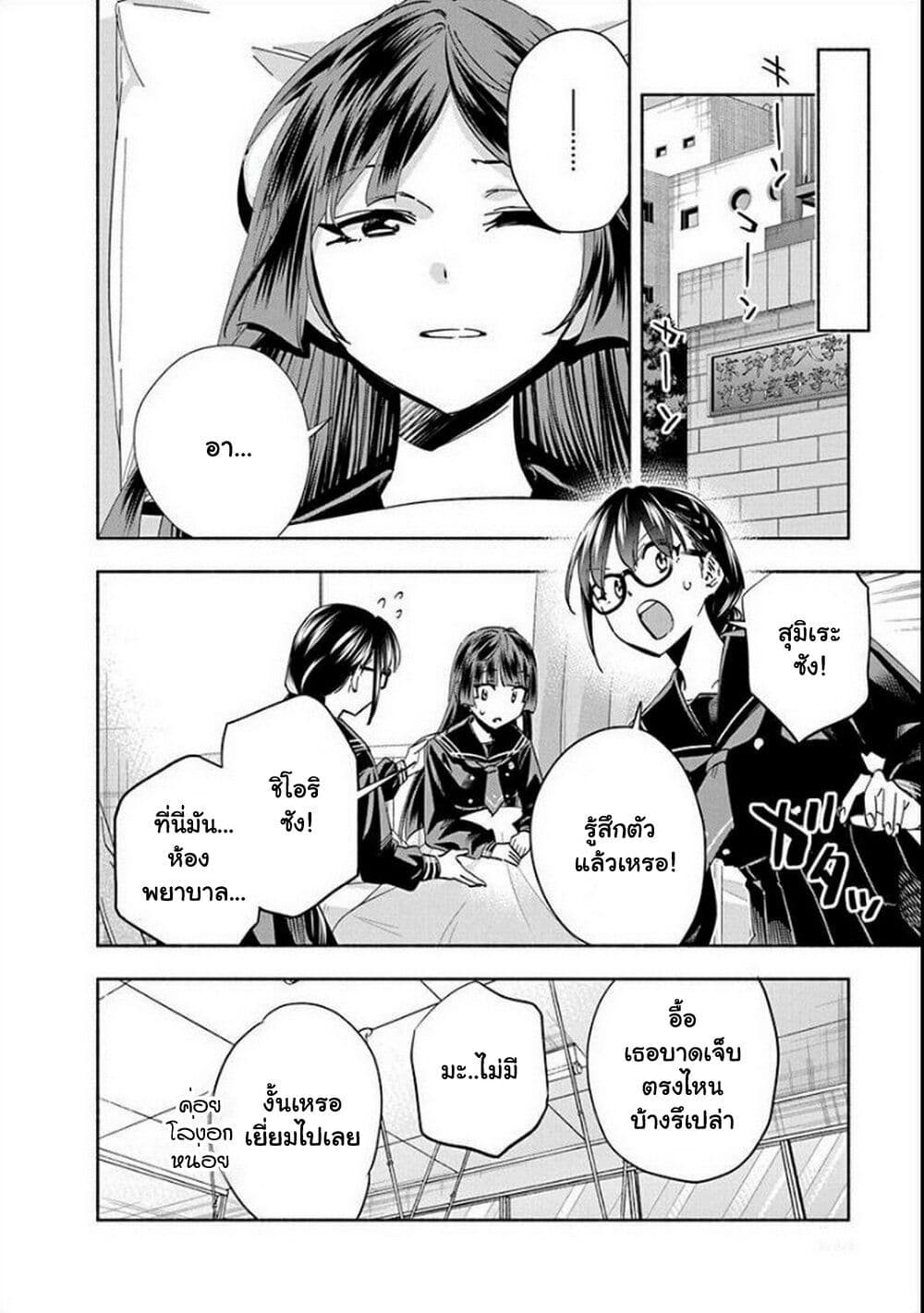 Outreijou page 5