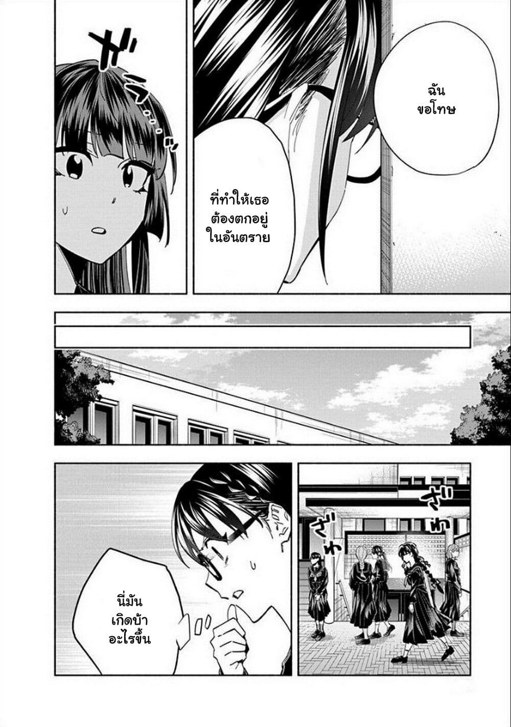 Outreijou page 7