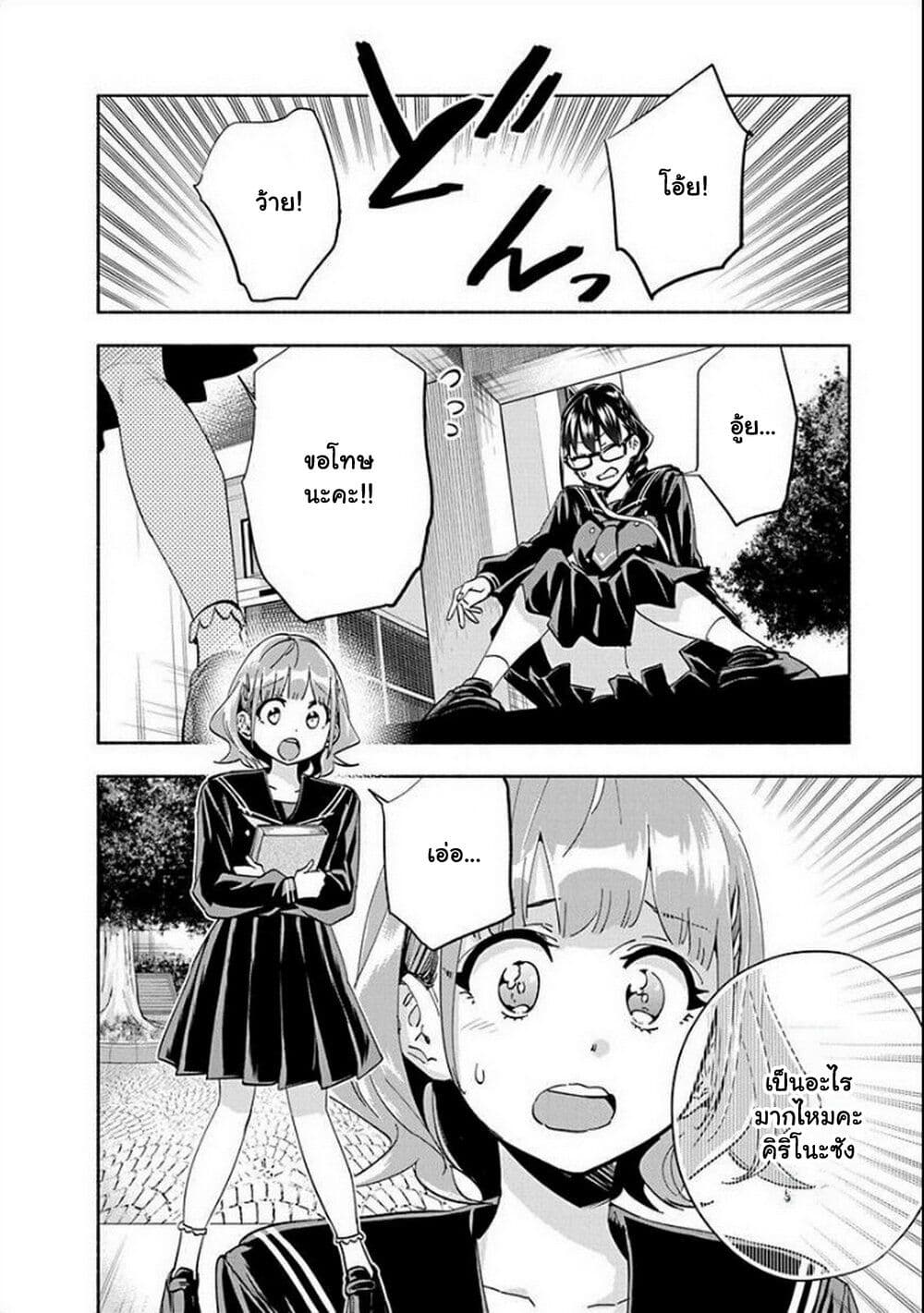 Outreijou page 9