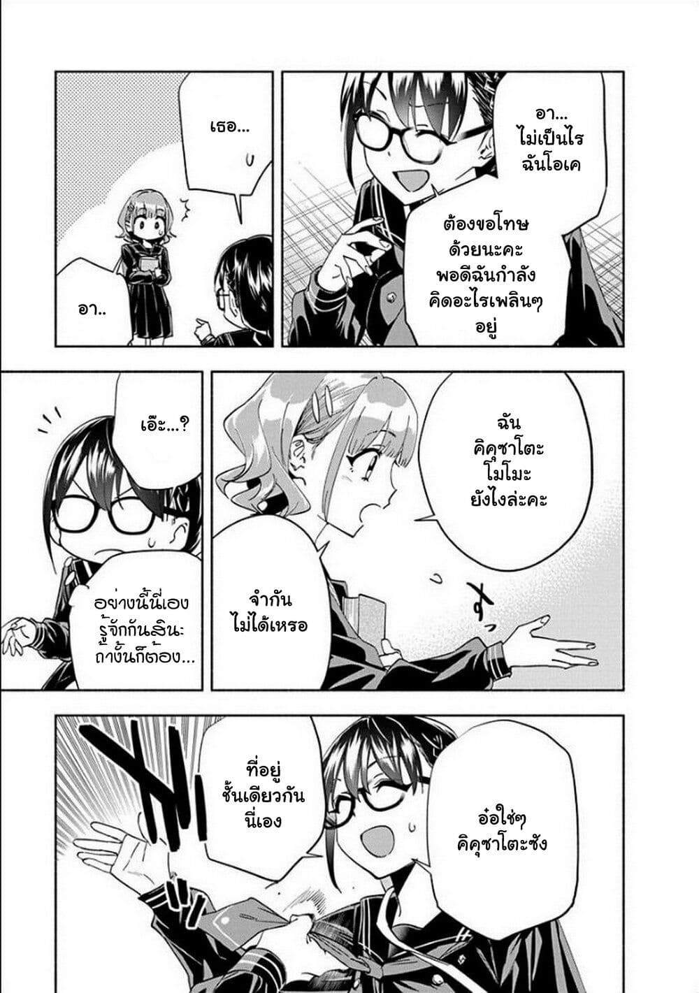 Outreijou page 10
