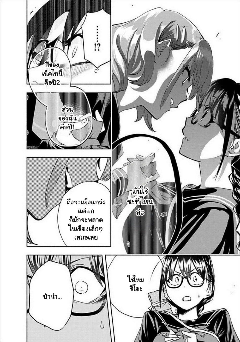 Outreijou page 11