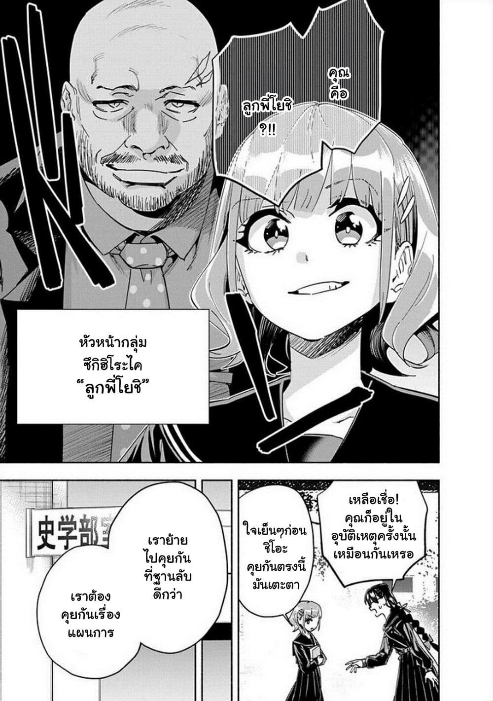 Outreijou page 12