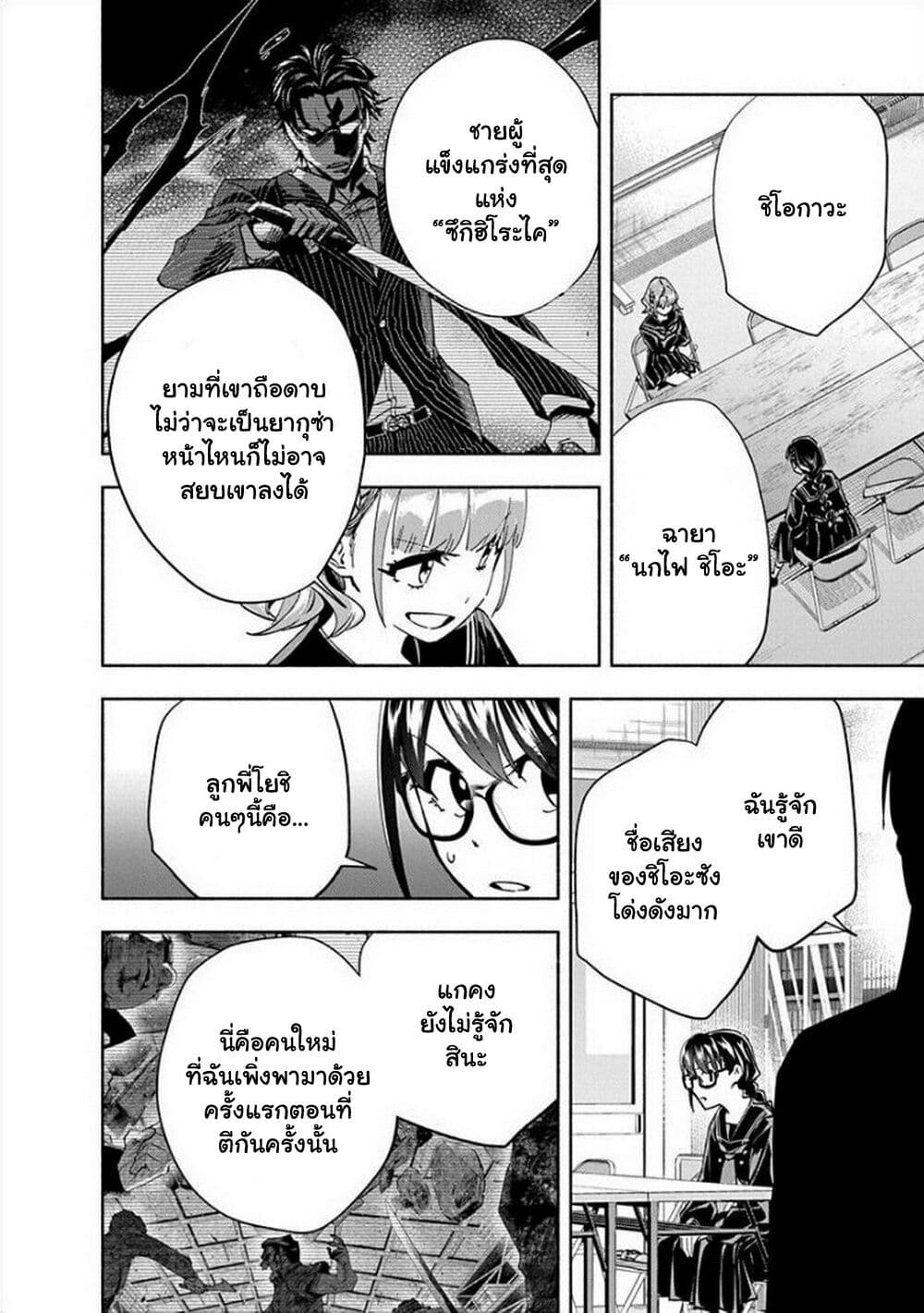 Outreijou page 13