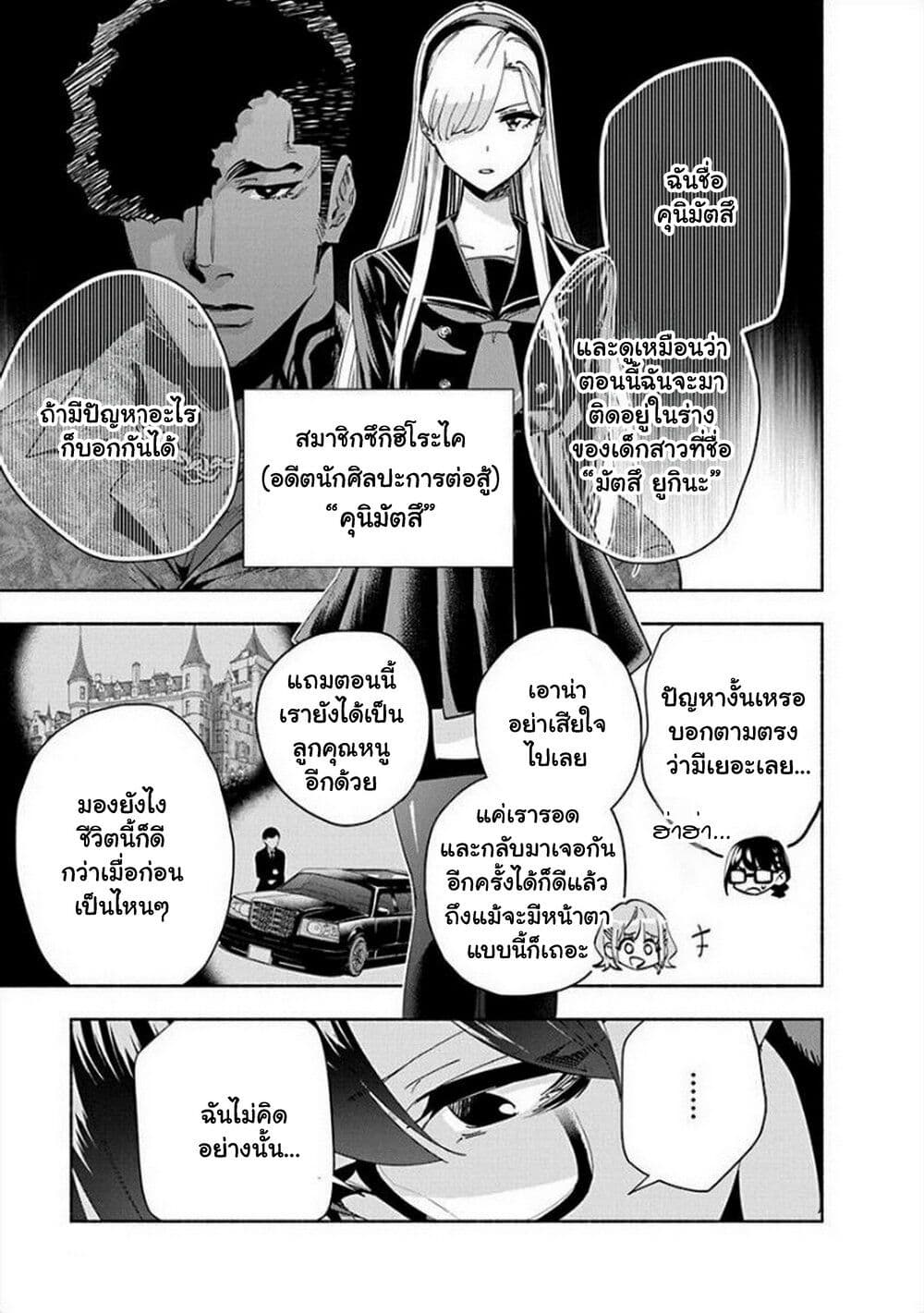 Outreijou page 14