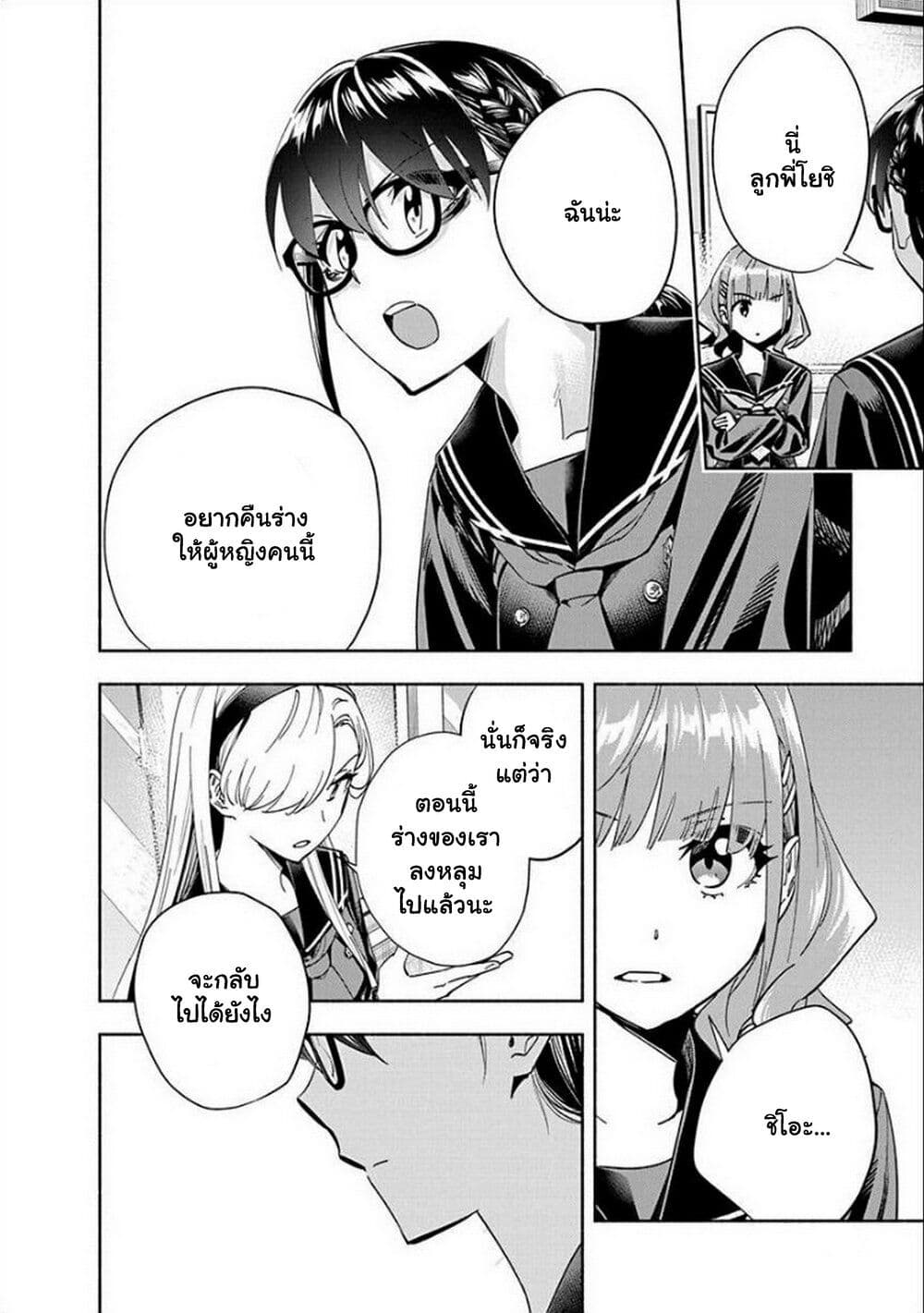 Outreijou page 15