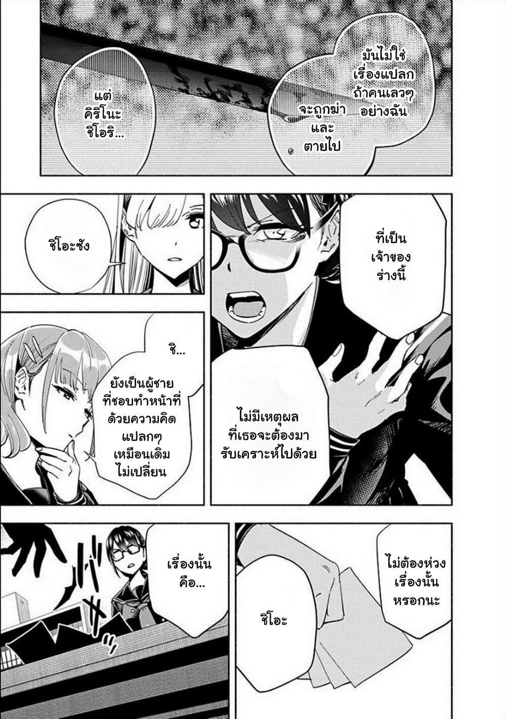 Outreijou page 16