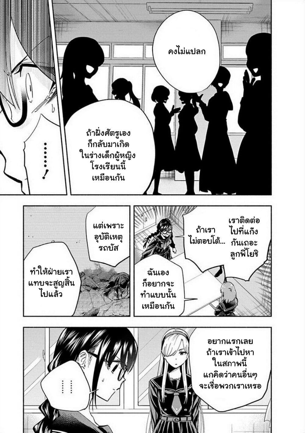 Outreijou page 18