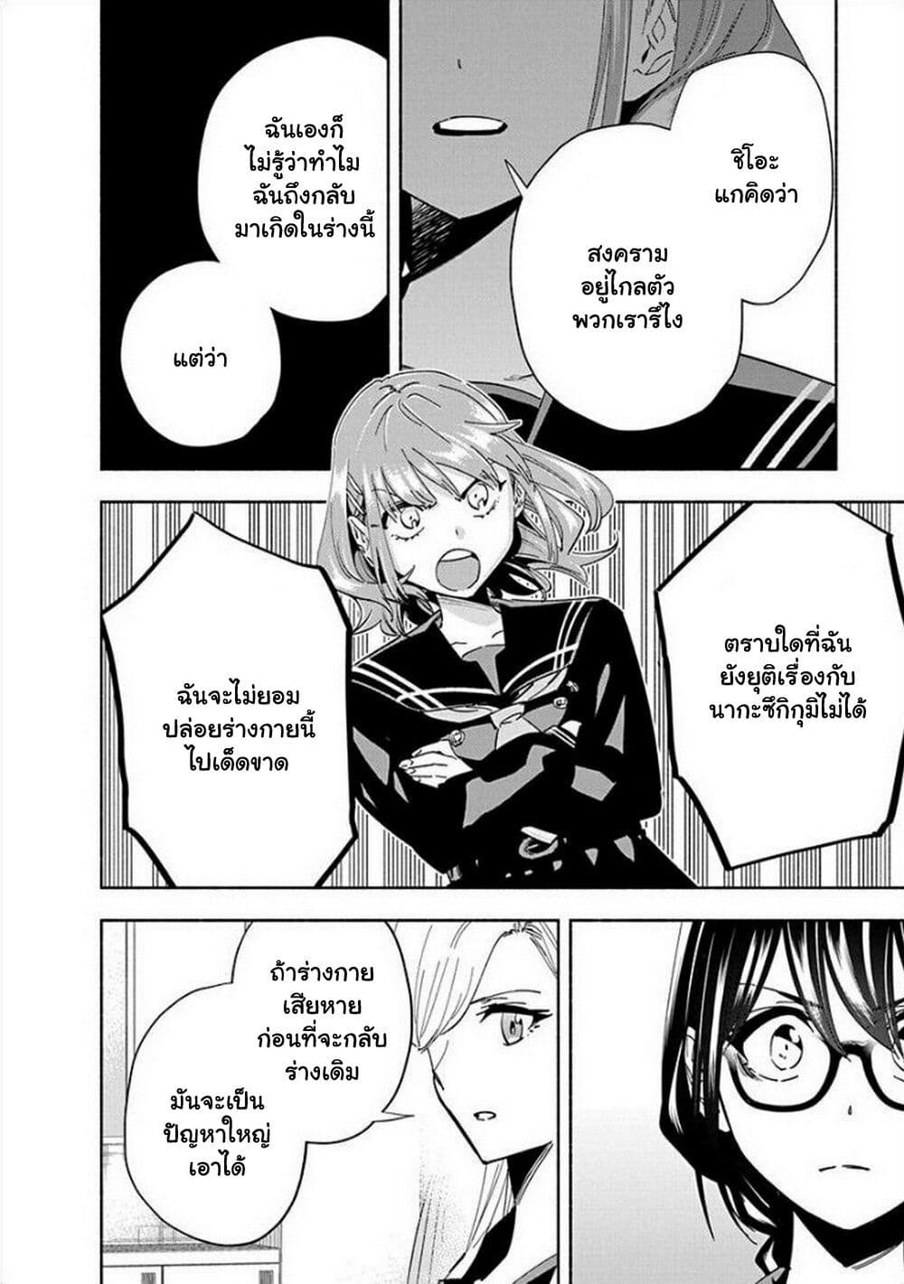 Outreijou page 19