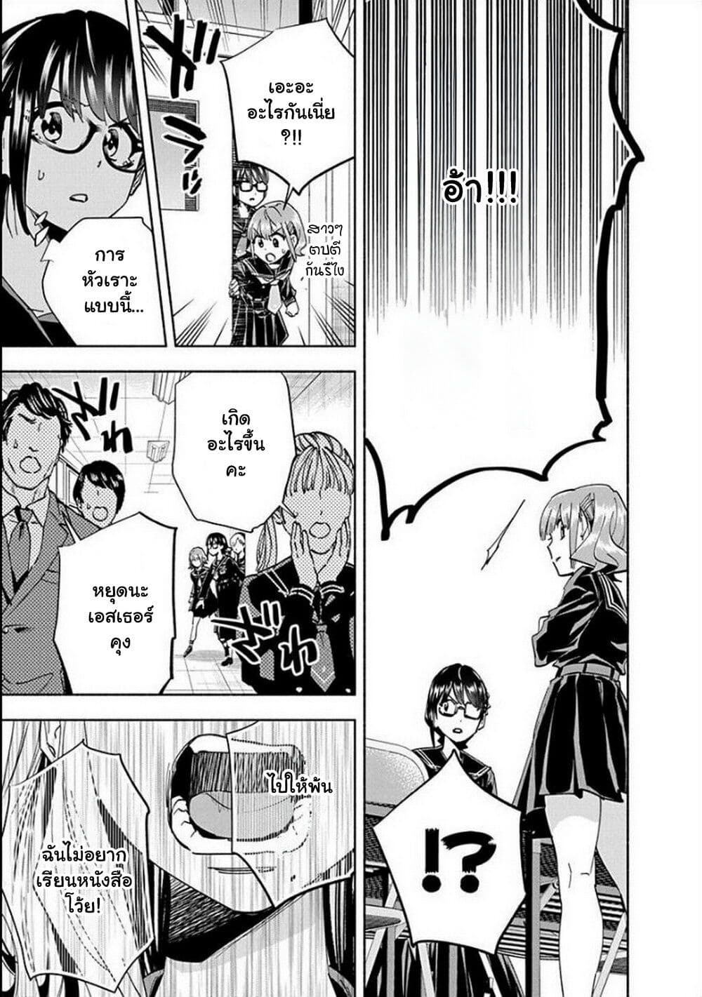 Outreijou page 22