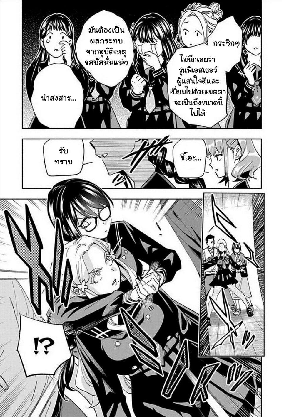 Outreijou page 24